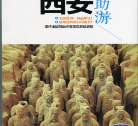 淮安自助游(自助游是什么意思)