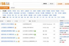 淮安赶集网雇用商务伴游司机是实的吗(赶集网雇用商务伴游司机是实的吗吗)