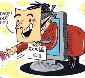 淮安上海伴游招聘 在58同城上找工作，结果落入卖淫窝点
