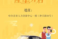 淮安日照伴游司机雇用网(日照伴游司机雇用收集)