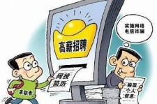 淮安北京伴游招聘 揭秘58同城等网站招聘陷阱:招聘女公关!