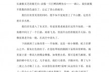 淮安旅游感想(张家界旅游感想)