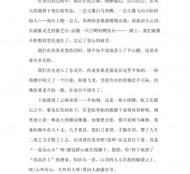 淮安旅游感想(张家界旅游感想)