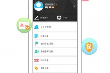淮安爱伴游雇用信息(想做伴游哪里有雇用的?)