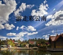 淮安旅游介绍(旅游介绍词)
