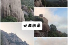 淮安一日游攻略(崂山风景区一日游攻略)