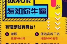 淮安雇用兼职模特(北京模特兼职简历)