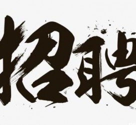 淮安商务伴游招聘 全国大圈小圈中圈女招聘【年薪百万】2023已更新(今日/招聘)