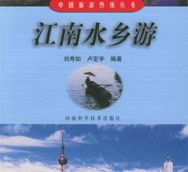 淮安旅游热线(西安旅游热线)