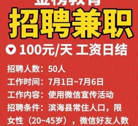 淮安雇用兼职模特(雇用兼职模特雇用)