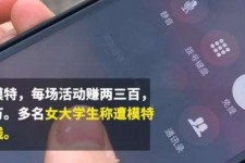 淮安大学生兼职模特怎么入行(大学生兼职模特怎么入行好)