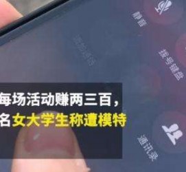 淮安大学生兼职模特怎么入行(大学生兼职模特怎么入行好)