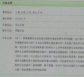 淮安私家伴游实体店(北京私家伴游什么价格)