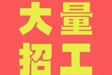 淮安三亚伴游雇用日结一万女dj的简单介绍