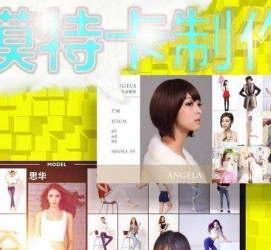 淮安服拆模特兼职要办模特卡(服拆模特兼职要办模特卡吗)