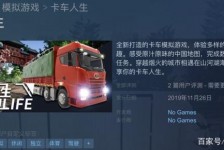 淮安开着卡车带老伴游中国(开卡车为什么要带老婆一起)