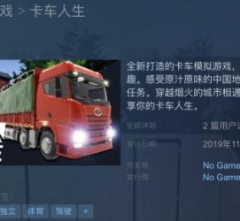 淮安开着卡车带老伴游中国(开卡车为什么要带老婆一起)