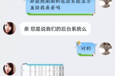 淮安兼职模特识破聊天记录(兼职模特识破聊天记录违法吗)