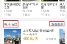 淮安中国有偿伴游软件(全国首发高端伴游软件)