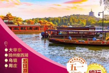 淮安旅游团报价(新疆旅游团报价)