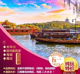 淮安旅游团报价(新疆旅游团报价)