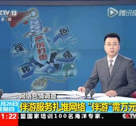 淮安伴游中国靠谱吗(伴游真的假的)