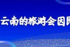 淮安中国旅游团伴游是什么(结伴旅游叫什么)