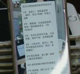 淮安中国伴游网招聘(全国高薪招聘伴游)
