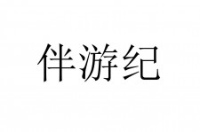 淮安雇用伴游信息(伴游公司雇用)