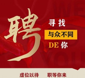 淮安商务伴游招聘 重庆星级酒店诚招司机服务员夜场保安