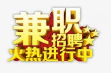 淮安高端商务伴游雇用兼职zgfx的简单介绍
