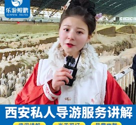 淮安北京商务伴游 “网约导游”走红西安 去年近8万人下单体验西安深度游