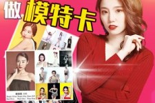 淮安重庆淘宝模特兼职雇用(成都淘宝模特兼职雇用)