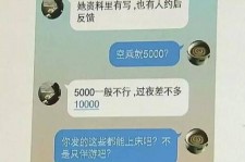 淮安全国雇用伴游一单一结(雇用高端伴游一天20万)