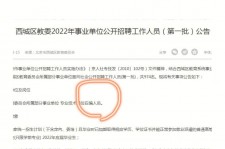 淮安伴游雇用价格(北京伴游雇用价格查询)