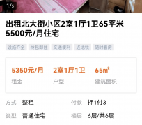 淮安私人伴游是什么 “过年租友”陷阱：骗财与色情服务
