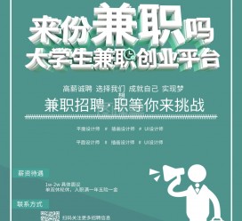 淮安泉州兼职平面模特雇用(泉州哪里有雇用平面模特)