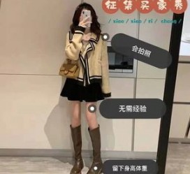 淮安业余兼职试衣模特承受新人的简单介绍