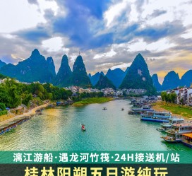 淮安跟团游(跟团游需要注意哪些问题)