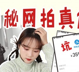 淮安网拍模特兼职工资(网拍模特工资几钱一个月)