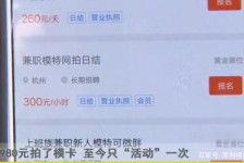 淮安平面模特兼职被**(兼职的平面模特是实的吗)