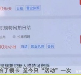 淮安平面模特兼职被**(兼职的平面模特是实的吗)