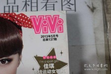 淮安包罗昕薇vivi雇用兼职模特的词条