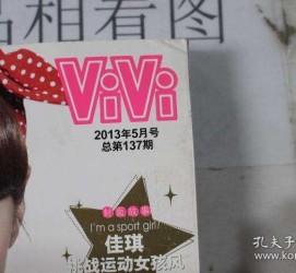淮安包罗昕薇vivi雇用兼职模特的词条