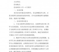 淮安旅游计划(旅游计划思维导图)