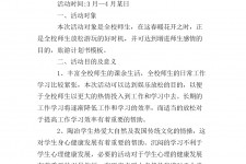 淮安旅游计划(旅游计划思维导图)
