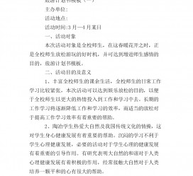 淮安旅游计划(旅游计划思维导图)