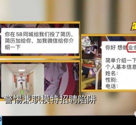 淮安做兼职模特靠谱吗的简单介绍
