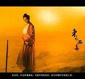 淮安关于中国伴游带你做剑客的信息
