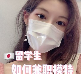 淮安找兼职模特的(找兼职模特的需要先交钱吗)